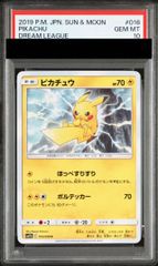 PSA10 ピカチュウ C 016/049 サン＆ムーン ドリームリーグ - メルカリ