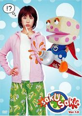 sakusaku ver.1〜5 DVD5枚 ➕ オフィシャルブック➕特集雑誌 - メルカリ