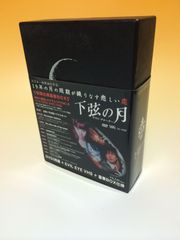 下弦の月 ラストクォーターDVD VHS豪華BOX - メルカリ
