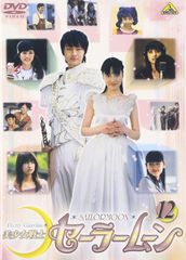 미소녀 전사 세일러 문 VOL.12 [DVD]