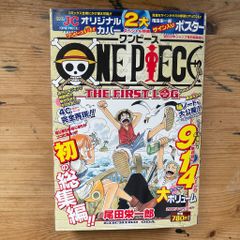 ONE PIECE 2005/4/1 総集編 THE first LOG 集英社 - メルカリ