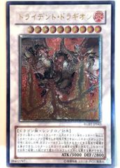 遊戯王 トライデント・ドラギオン レリーフ RGBT 〆1122 - メルカリ