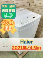 大阪・尼崎配送設置無料☆3か月保障付き☆洗濯機☆ハイセンス☆6kg