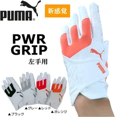 【メール便】プーマ 左手用 ゴルフグローブ 1枚 PWR GRIP 041879 日本仕様 PUMA 新品 未使用のサムネイル