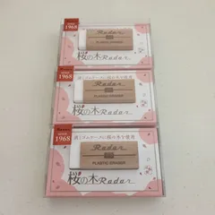 【新品】シード 消しゴム　桜の木レーダー ３個セットのサムネイル