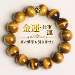 特級呪物】強制金運覚醒×悪縁断絶×豪運炸裂 人生を作り変える転換