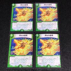 デュエマ MM.1002 プロモ 異端流し オニカマス - メルカリ