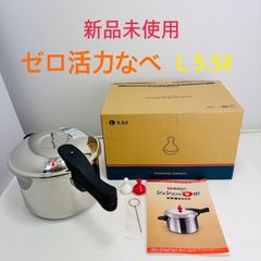 新品】アサヒ軽金属 ゼロ活力なべ 5.5L 蒸し器・ガラス蓋・レシピ