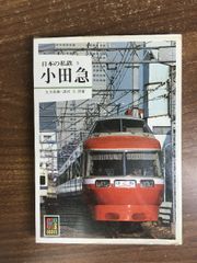 日本の私鉄7 京阪 カラーブックス 保育社 - メルカリ