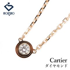 最終値下】カルティエ18金ピンクゴールドディアマンレジェダムールXS 