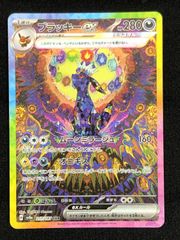 ポケモンカードゲーム ポケカ ブラッキーex SAR SV8a-217 SV8a ハイ