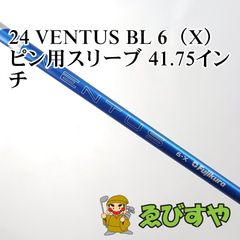 極美品 24ベンタスブルー 6S ピンスリーブ ドライバー - メルカリ