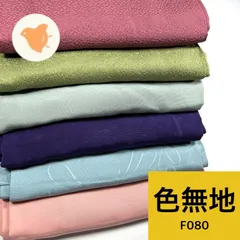 色無地 6枚 正絹 着物まとめ売り【F080】同梱購入歓迎 リメイク用 着付け練習用のサムネイル