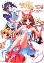 月姫読本 Plus Period - メルカリ