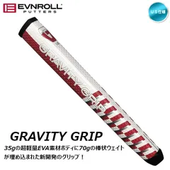 【メール便】EVNROLL イーブンロール グラビティ パターグリップ GRAVITY GRIP 極太 US仕様（レッド/ホワイト）新品 未使用品のサムネイル