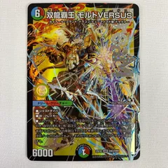 2026年最新】双龍覇王モルトVERSUSの人気アイテム - メルカリ