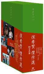 時代活劇シリーズ 風 DVD-BOX 14枚組 栗塚旭 - メルカリ