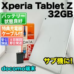 SIMフリー 本体 Lenovo Tab 3 16 GB 370G5 電池良好 - メルカリ
