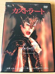 DVD 仮面の中のアリア 王は踊る　カストラート　ジェラールコルビオ DVD 仮面の中のアリア 王は踊る カストラート ジェラールコルビオ
