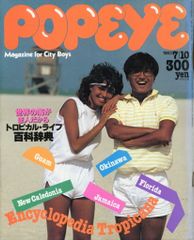POPEYE 1978年10月10日号 No.40 - メルカリ