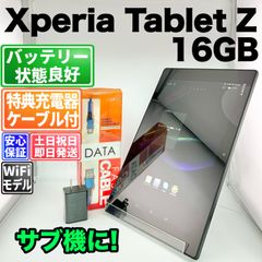 JA381 Xperia Z2 Tablet SGP512 タブレット本体 - メルカリ