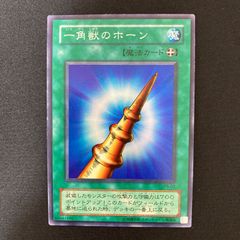 一角獣のホーン スーパーレア PS-03 - メルカリ