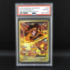 2026年最新】リザードン 20th psa10の人気アイテム - メルカリ