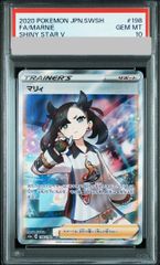 PSA10】ペローナ フラッグシップバトル2024 プロモ 開封済み PROMO