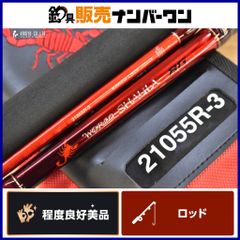 シマノ ワールドシャウラ BG 21055R-3 SHIMANO WORLD SHAURA ブリ