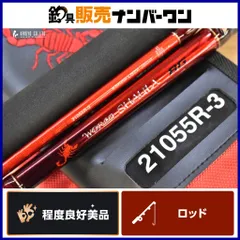 シマノ ワールドシャウラ BG 21055R-3 SHIMANO WORLD SHAURA ブリ ヒラスズキ サケ ヒラマサ等に！のサムネイル
