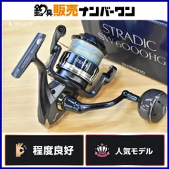 2026年最新】shimano stradic sw 6000hgの人気アイテム - メルカリ