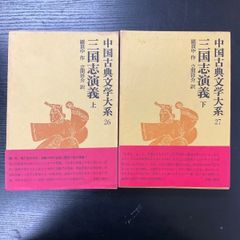 周易全書 全6巻セット - メルカリ