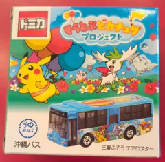 タカラトミー トミカベトナム製 そらとぶピカチュウプロジェクト 沖縄バス/三菱ふそう エアロスターのサムネイル