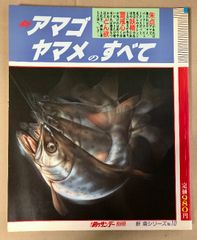 プラタパッド No.53 アジアアロワナ専門誌 2008年冬号 - メルカリ
