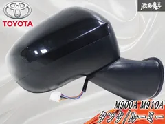 ★動作OK★ トヨタ 純正 M900A M910A タンク ルーミー ドアミラー サイドミラー ブラックメタリック系 9P 右 右側 運転席即納のサムネイル