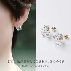 【お取り寄せ】ピアス モアレ  HARIO ハリオランプワークファクトリー ガラス アクセサリー レディース ジュエリー HAA-MR-P-NFのサムネイル