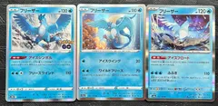 ポケモンカードフリーザーまとめ売りのサムネイル