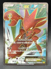 ポケモンカード 破天の怒り ハッサムEX SR 086/080 XY9のサムネイル