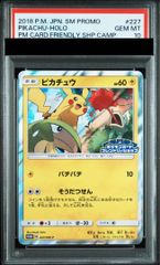 PSA10】ピカチュウVMAX 月刊コロコロコミック 2022年2月号 PROMO 265