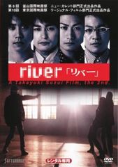 river 리버 [방화 중고 DVD] 렌탈 떨어짐