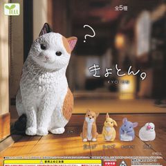 [풀 콤프] 쿄톤. [전 5종 세트] 에일 동물 상품 피규어 미케