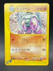 ポケモンカードe ドンファン 034/P マクドナルド プロモ - メルカリ