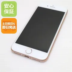 超美品 SIMフリー iPhone8 64GB ゴールド 即日発送 スマホ Apple 本体 白ロム 土日祝発送OK 09000