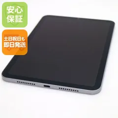 2026年最新】iPad mini 第7世代 256gb cellularの人気アイテム - メルカリ