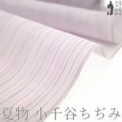 【新品】 夏物 小千谷ちぢみ 着物 着尺 反物 本場小千谷ちぢみ 本麻 麻 オーガニック 吉新織物 薄紫 パステルカラー 細縞 夏 カジュアル 夏用 夏着物 単衣 薄物 小千谷縮 みやがわ sb17634のサムネイル