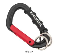 ホンダ純正グッズ　HONDAカラビナキーホルダー ブラックのサムネイル