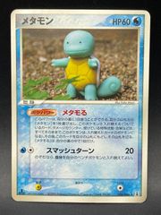 メタモン ホロンの研究塔 024/086 ポケモンカード ポケモンカード ホロンの研究塔 メタモン 024/086 1ed - メルカリ