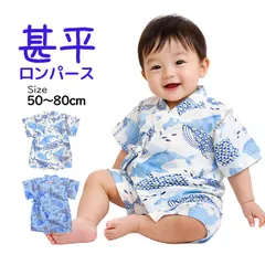 甚平 ロンパース 赤ちゃん ベビー 新生児 男の子 綿100% 日本製生地 新生児ドレス グレコロンパス 寝まき 出産祝 50cm 60cm 70cm 80cm  9284a