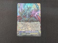 VG ヴァンガード 初期 撃退者 レイジングフォーム・ドラゴン SP BT12