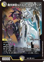 2026年最新】ルドルフ・アルカディアの人気アイテム - メルカリ